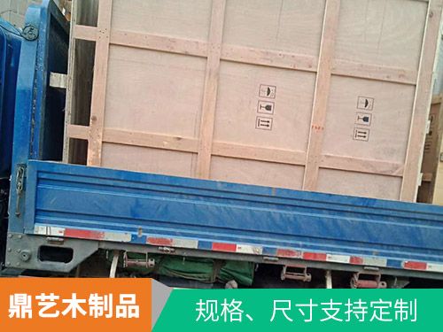 湖南鼎艺木制品有限公司_长沙木包装箱生产销售|长沙木托盘生产销圹
